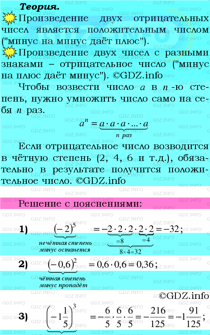 Номер №1035 - ГДЗ по Математике 6 класс: Мерзляк А.Г.