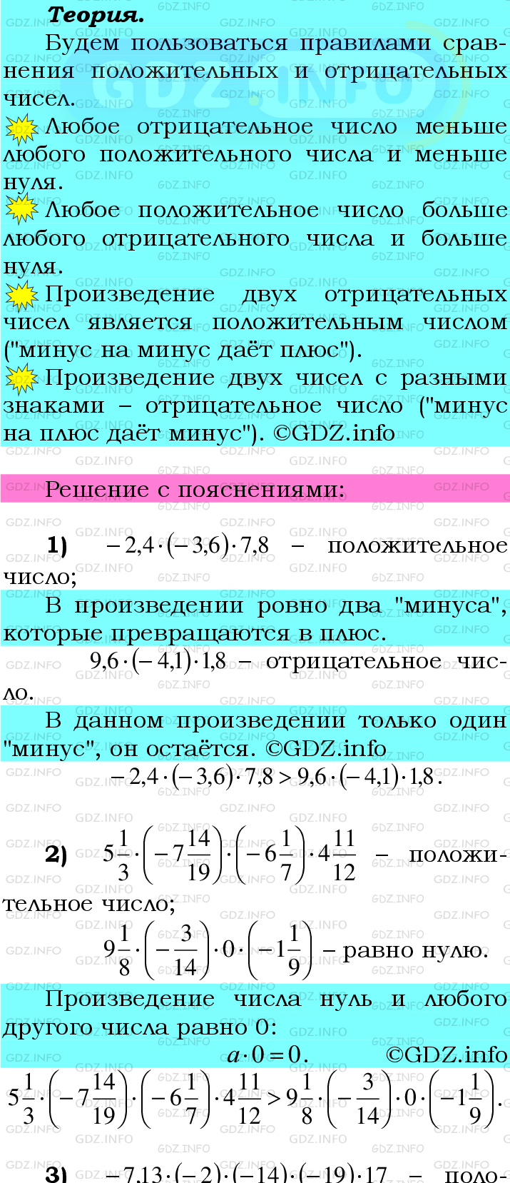 Фото подробного решения: Номер №1040 из ГДЗ по Математике 6 класс: Мерзляк А.Г.