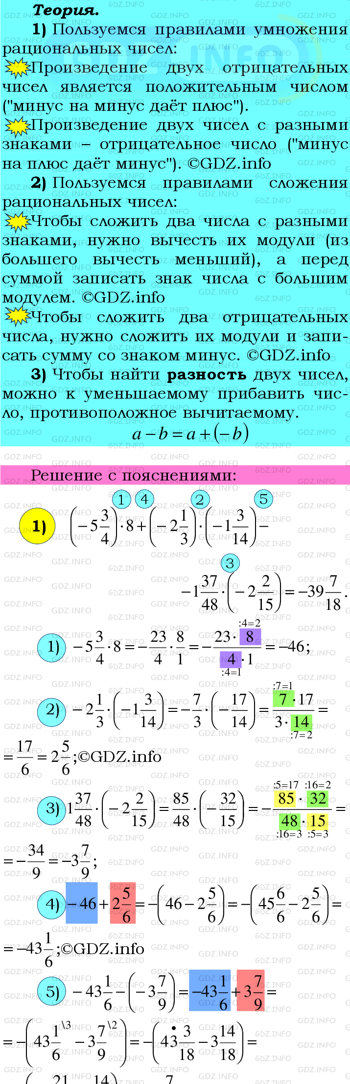 Номер №1041 - ГДЗ по Математике 6 класс: Мерзляк А.Г.