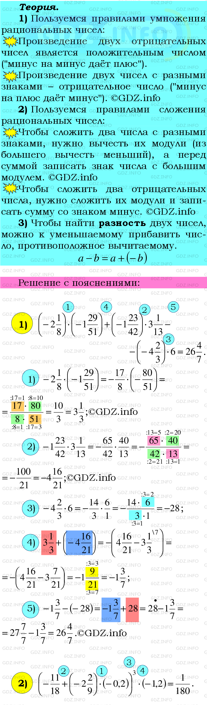 Фото подробного решения: Номер №1042 из ГДЗ по Математике 6 класс: Мерзляк А.Г.