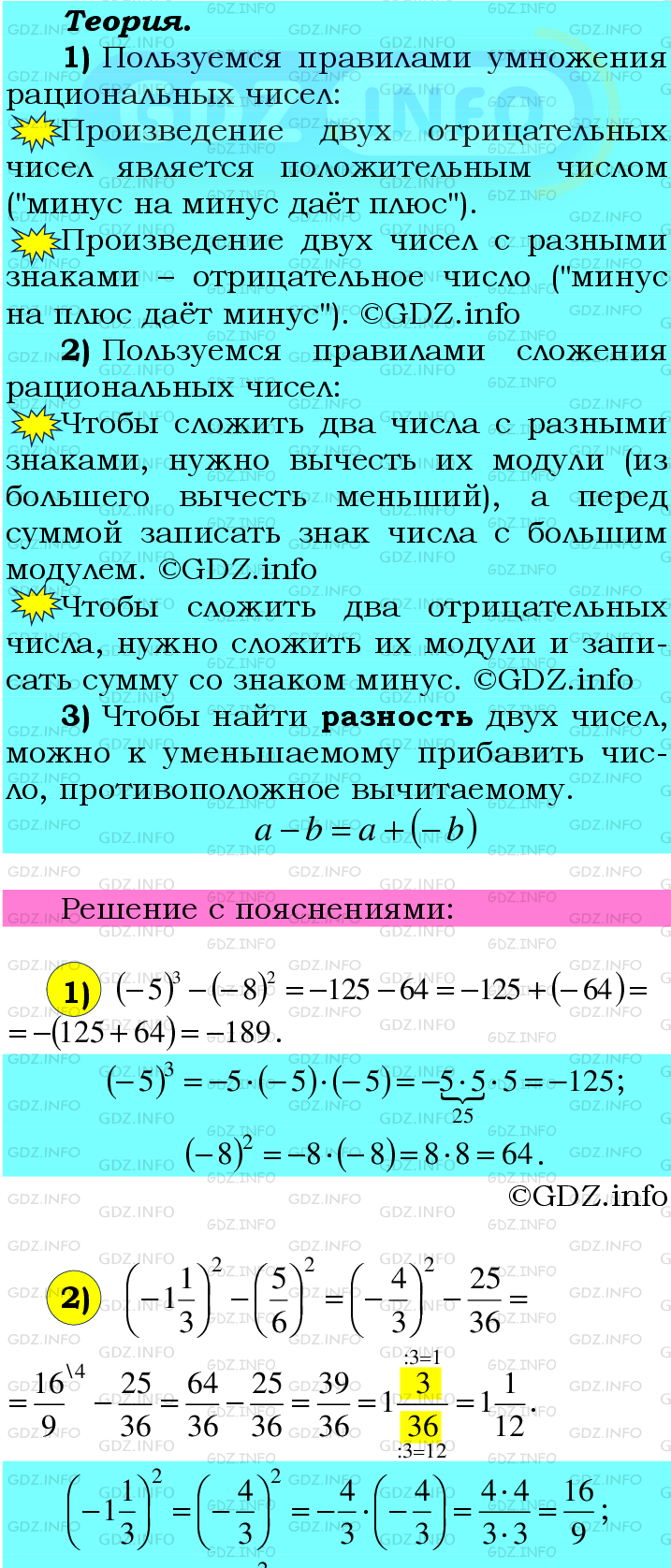 Фото подробного решения: Номер №1043 из ГДЗ по Математике 6 класс: Мерзляк А.Г.