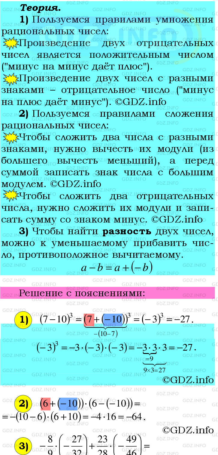 Номер №1044 - ГДЗ по Математике 6 класс: Мерзляк А.Г.