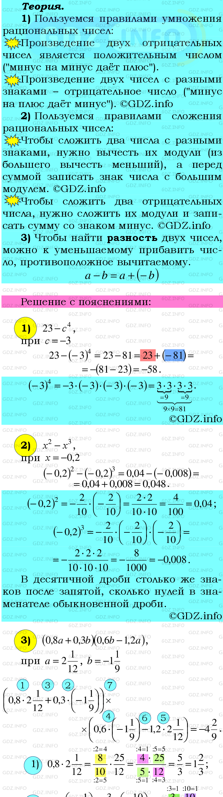 Номер №1046 - ГДЗ по Математике 6 класс: Мерзляк А.Г.