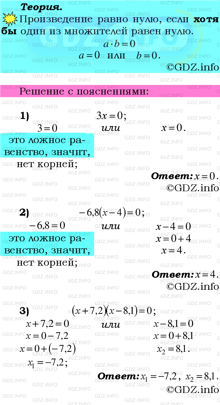 Фото подробного решения: Номер №1047 из ГДЗ по Математике 6 класс: Мерзляк А.Г.