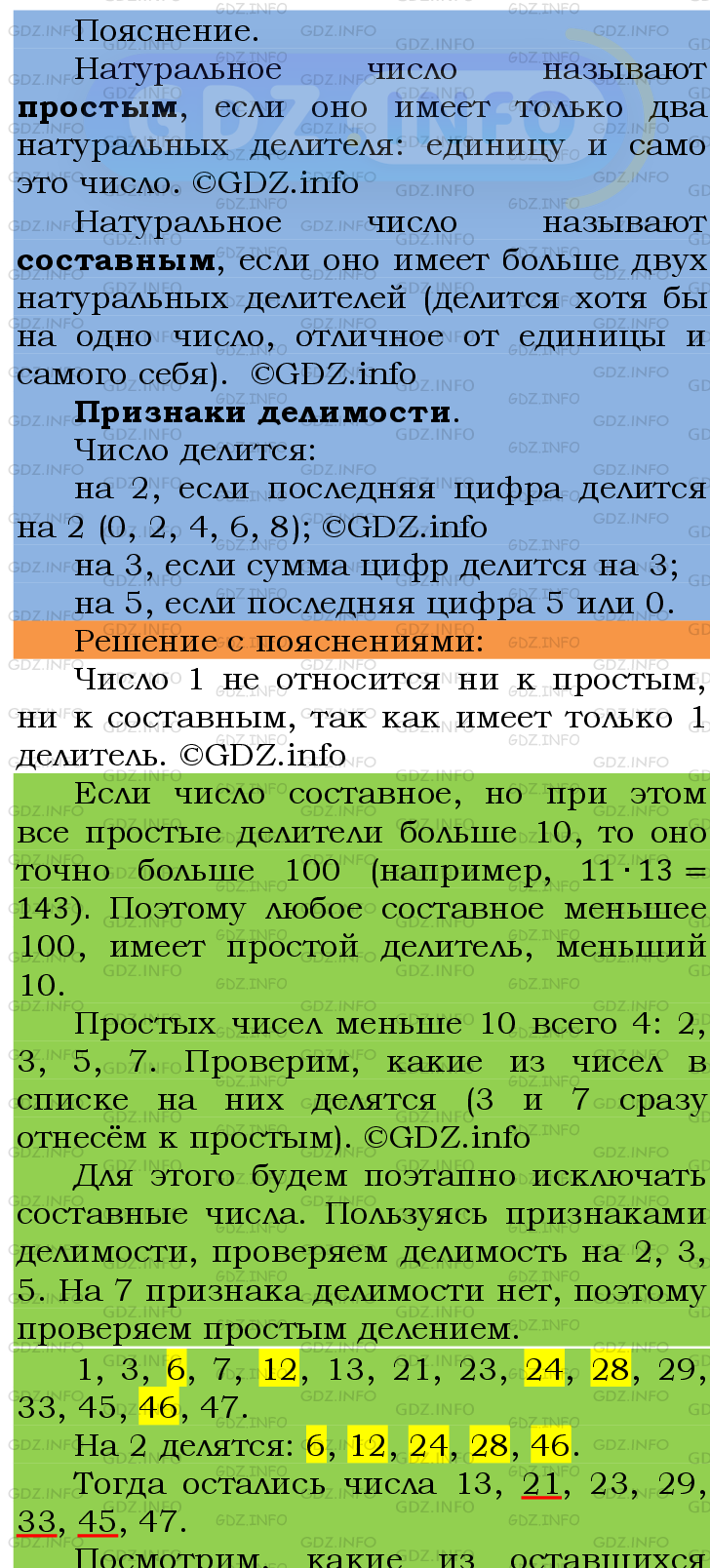 Фото подробного решения: Номер №104 из ГДЗ по Математике 6 класс: Мерзляк А.Г.