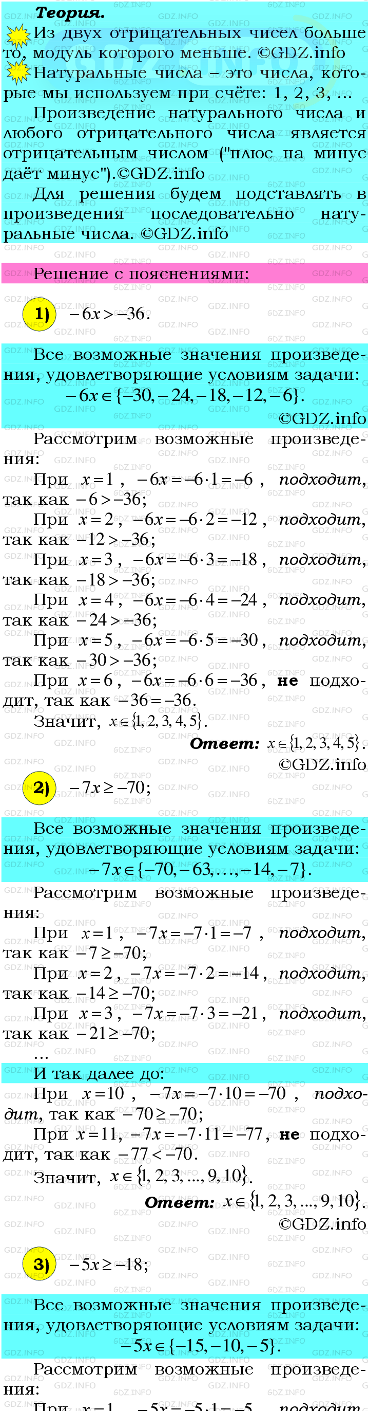 Фото подробного решения: Номер №1049 из ГДЗ по Математике 6 класс: Мерзляк А.Г.