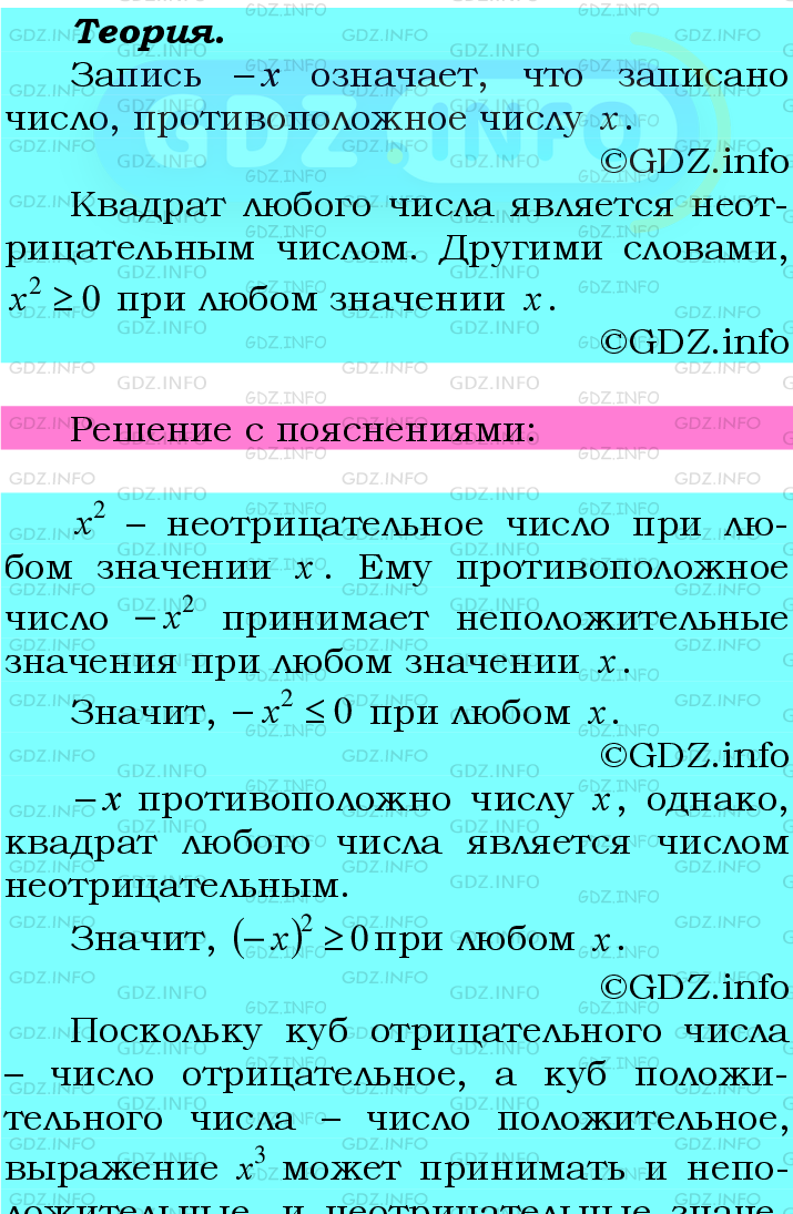 Фото подробного решения: Номер №1051 из ГДЗ по Математике 6 класс: Мерзляк А.Г.