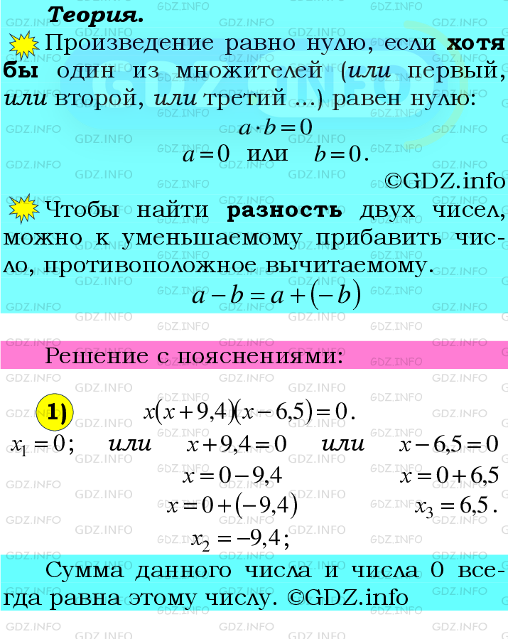 Фото подробного решения: Номер №1053 из ГДЗ по Математике 6 класс: Мерзляк А.Г.