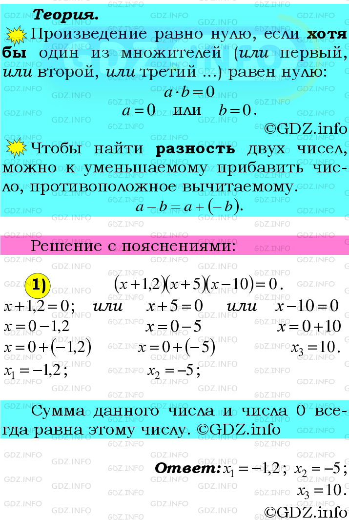 Фото подробного решения: Номер №1054 из ГДЗ по Математике 6 класс: Мерзляк А.Г.