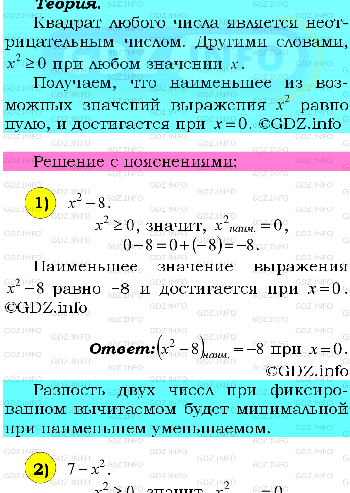 Фото подробного решения: Номер №1055 из ГДЗ по Математике 6 класс: Мерзляк А.Г.