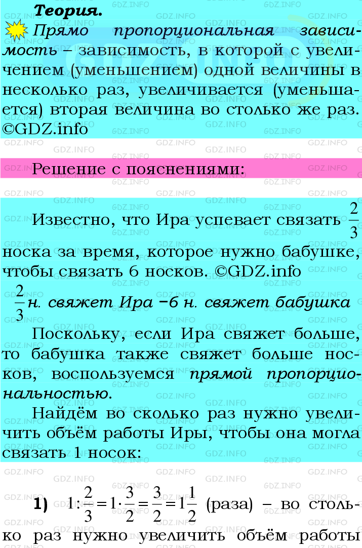 Фото подробного решения: Номер №1060 из ГДЗ по Математике 6 класс: Мерзляк А.Г.