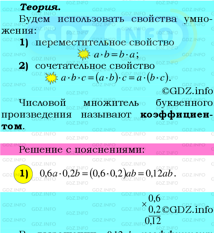 Фото подробного решения: Номер №1062 из ГДЗ по Математике 6 класс: Мерзляк А.Г.