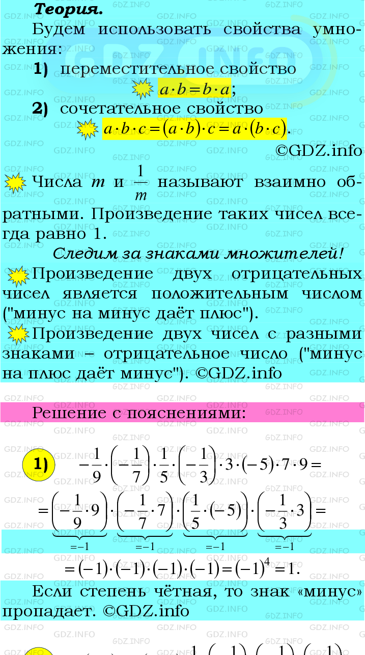 Фото подробного решения: Номер №1064 из ГДЗ по Математике 6 класс: Мерзляк А.Г.