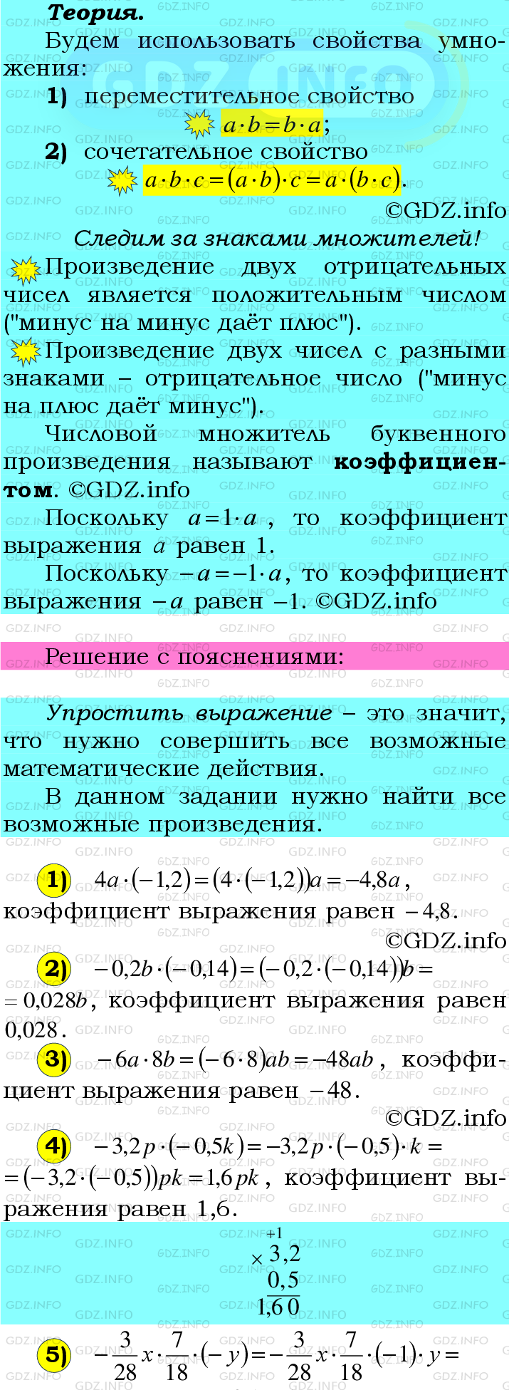 Номер №1066 - ГДЗ по Математике 6 класс: Мерзляк А.Г.