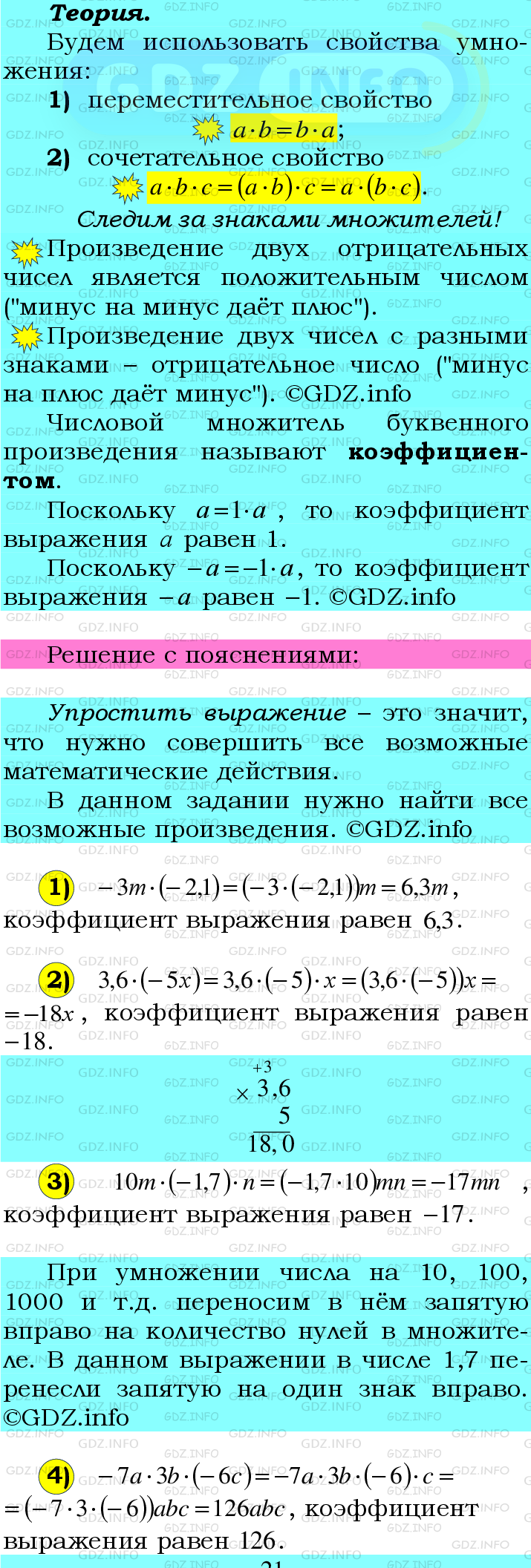 Фото подробного решения: Номер №1067 из ГДЗ по Математике 6 класс: Мерзляк А.Г.