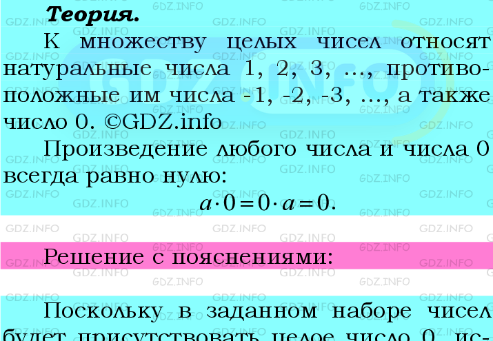 Фото подробного решения: Номер №1070 из ГДЗ по Математике 6 класс: Мерзляк А.Г.