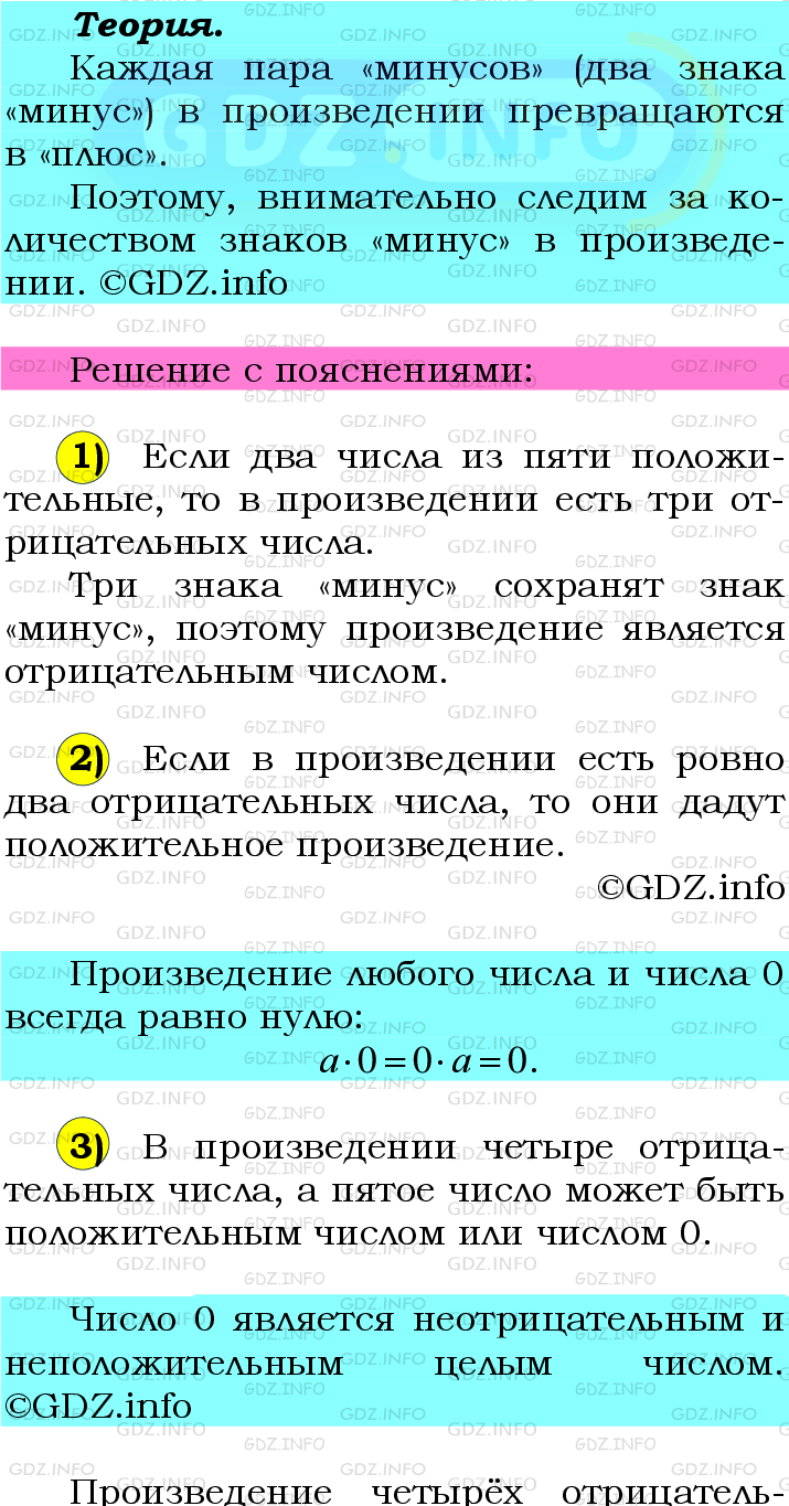 Фото подробного решения: Номер №1071 из ГДЗ по Математике 6 класс: Мерзляк А.Г.