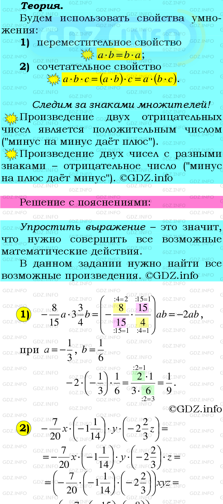 Номер №1072 - ГДЗ по Математике 6 класс: Мерзляк А.Г.