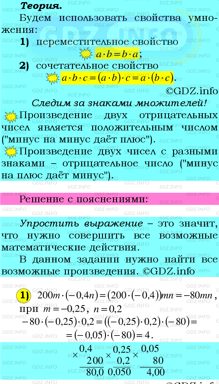 Номер №1073 - ГДЗ по Математике 6 класс: Мерзляк А.Г.