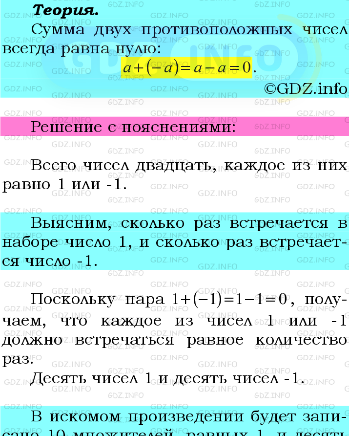 Фото подробного решения: Номер №1074 из ГДЗ по Математике 6 класс: Мерзляк А.Г.