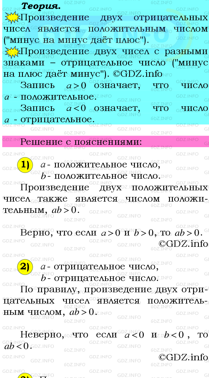 Фото подробного решения: Номер №1075 из ГДЗ по Математике 6 класс: Мерзляк А.Г.