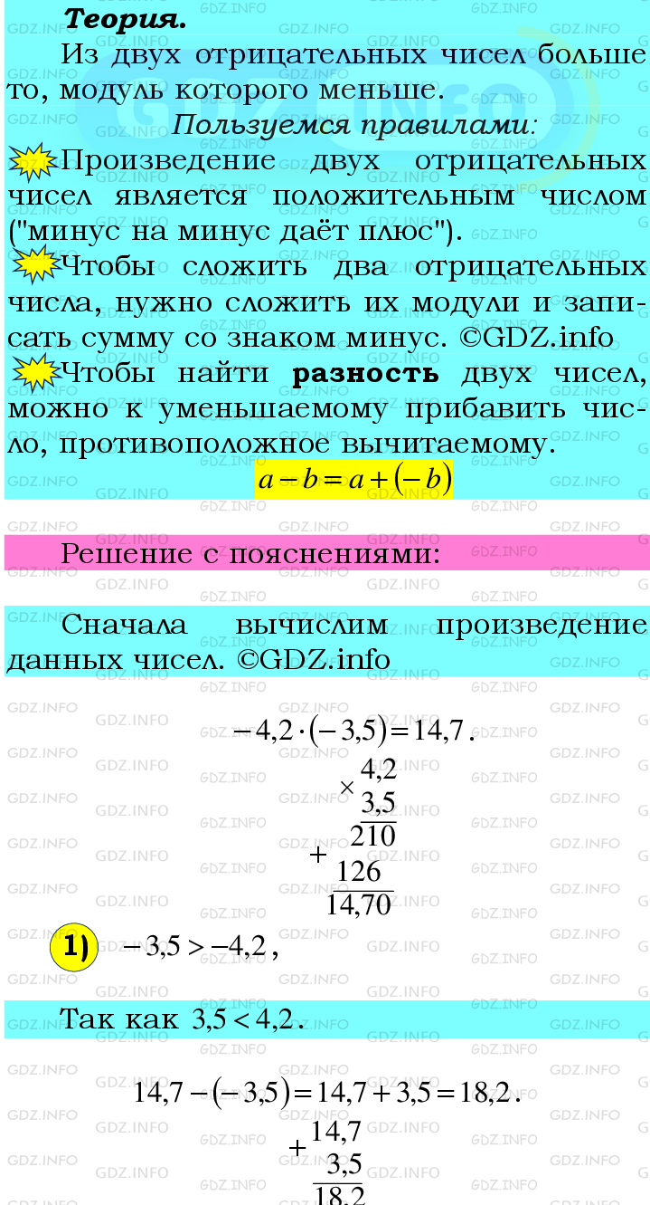 Фото подробного решения: Номер №1076 из ГДЗ по Математике 6 класс: Мерзляк А.Г.