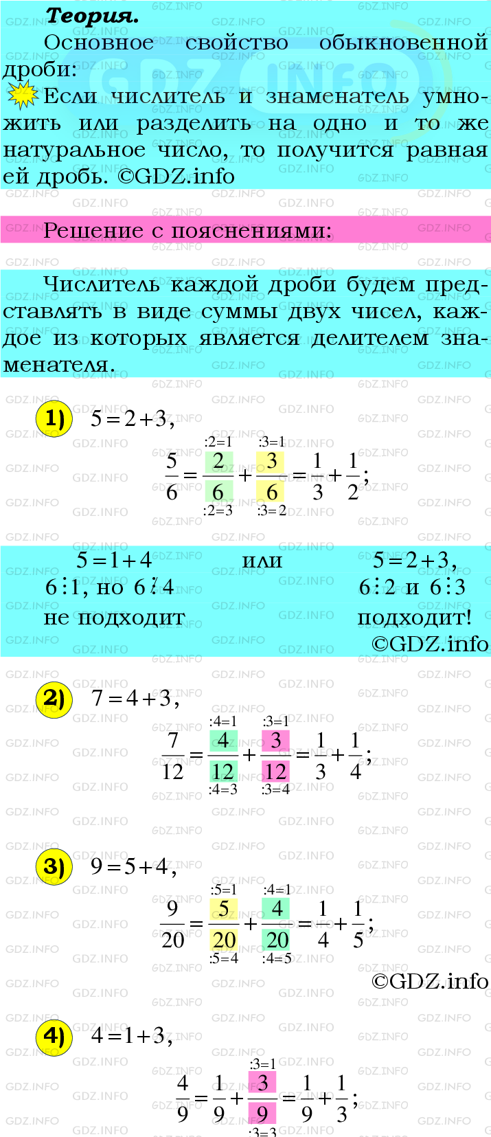 Номер №1078 - ГДЗ по Математике 6 класс: Мерзляк А.Г.