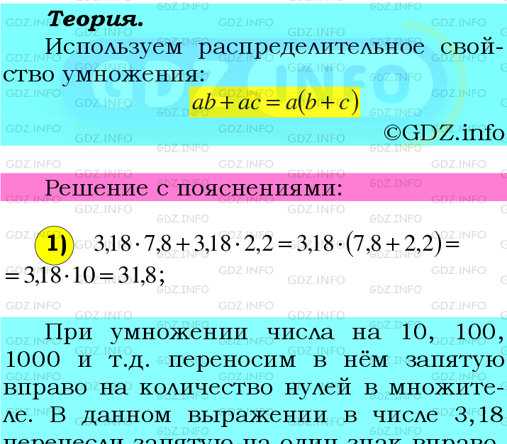 Фото подробного решения: Номер №1080 из ГДЗ по Математике 6 класс: Мерзляк А.Г.