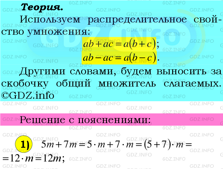 Фото подробного решения: Номер №1082 из ГДЗ по Математике 6 класс: Мерзляк А.Г.