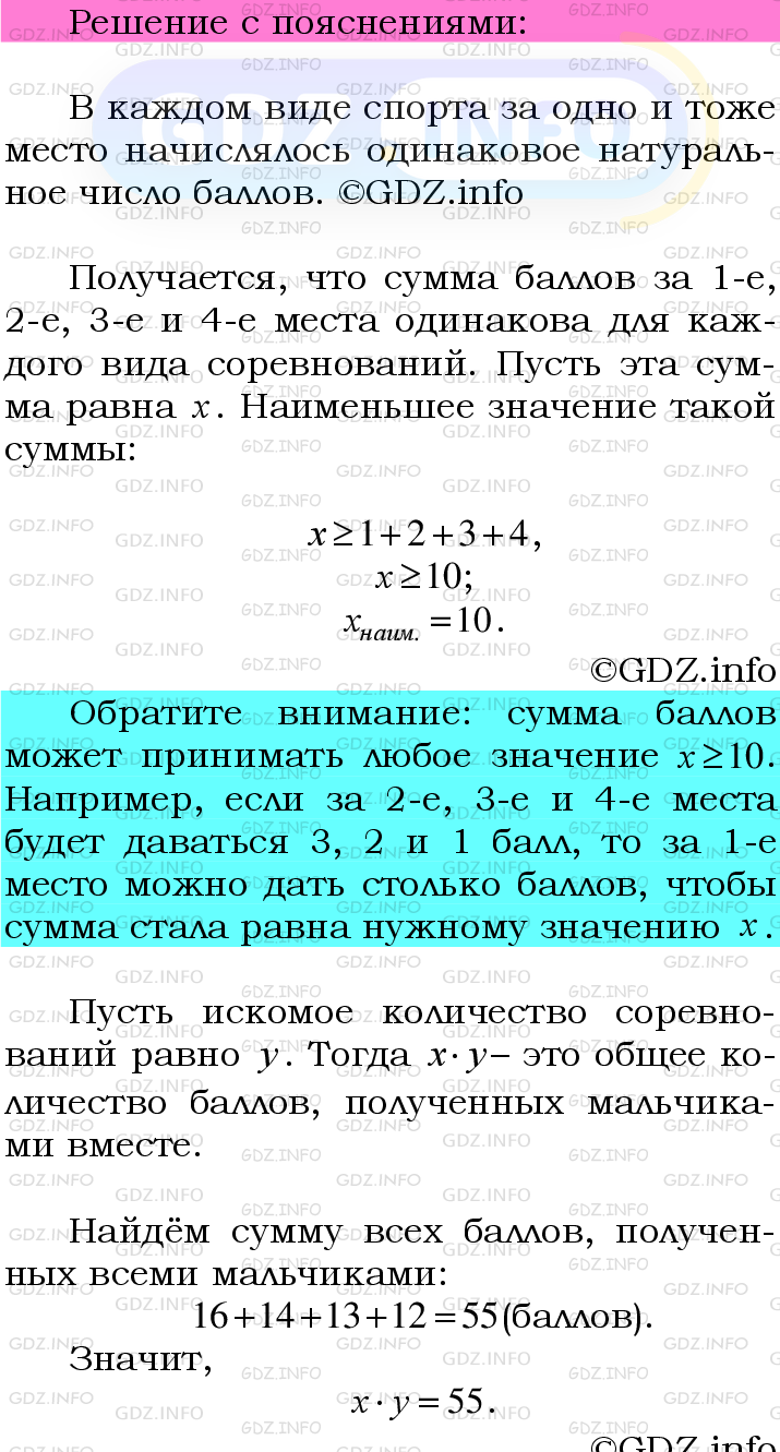 Номер №1083 - ГДЗ по Математике 6 класс: Мерзляк А.Г.