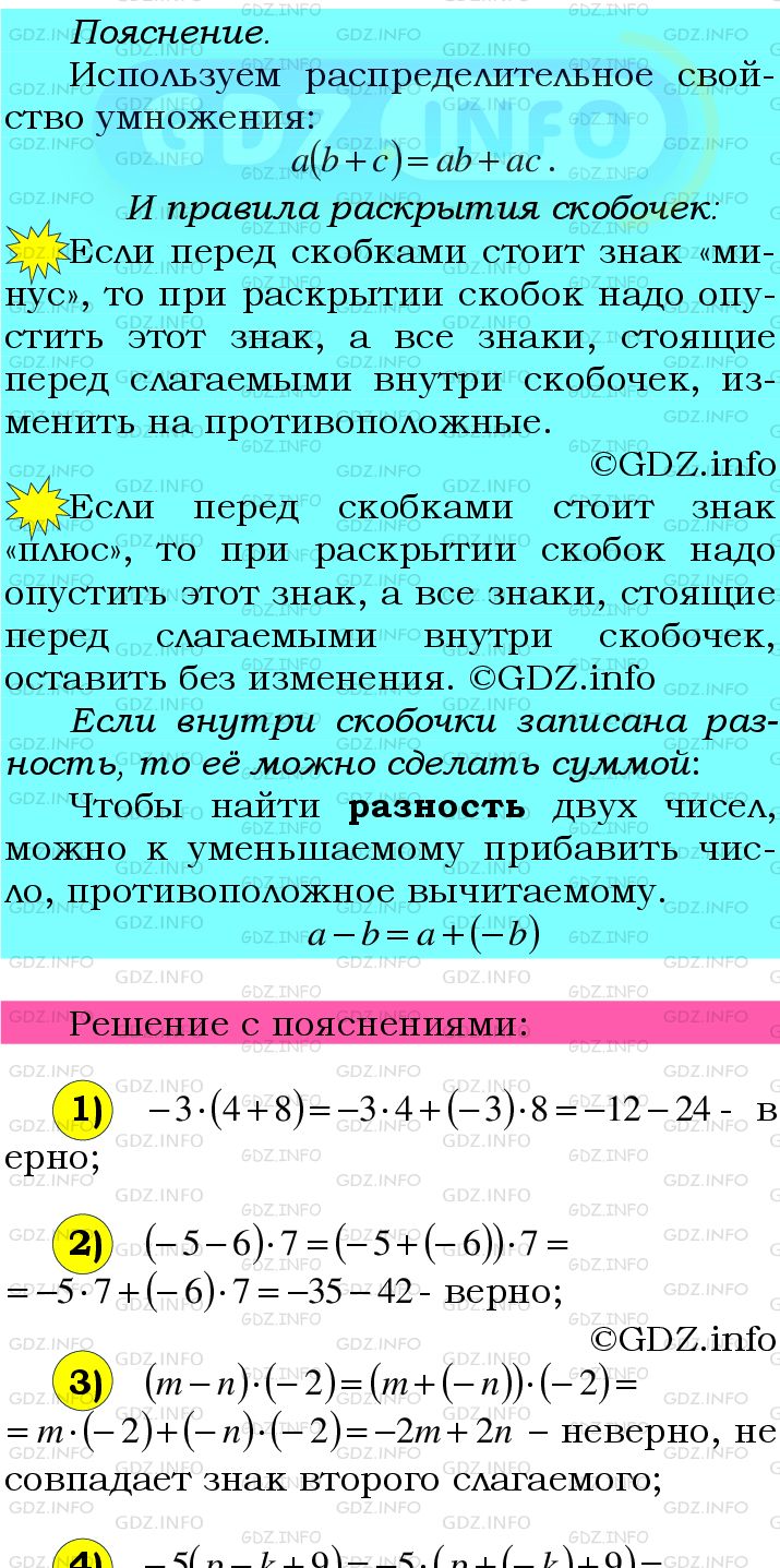 Фото подробного решения: Номер №1084 из ГДЗ по Математике 6 класс: Мерзляк А.Г.