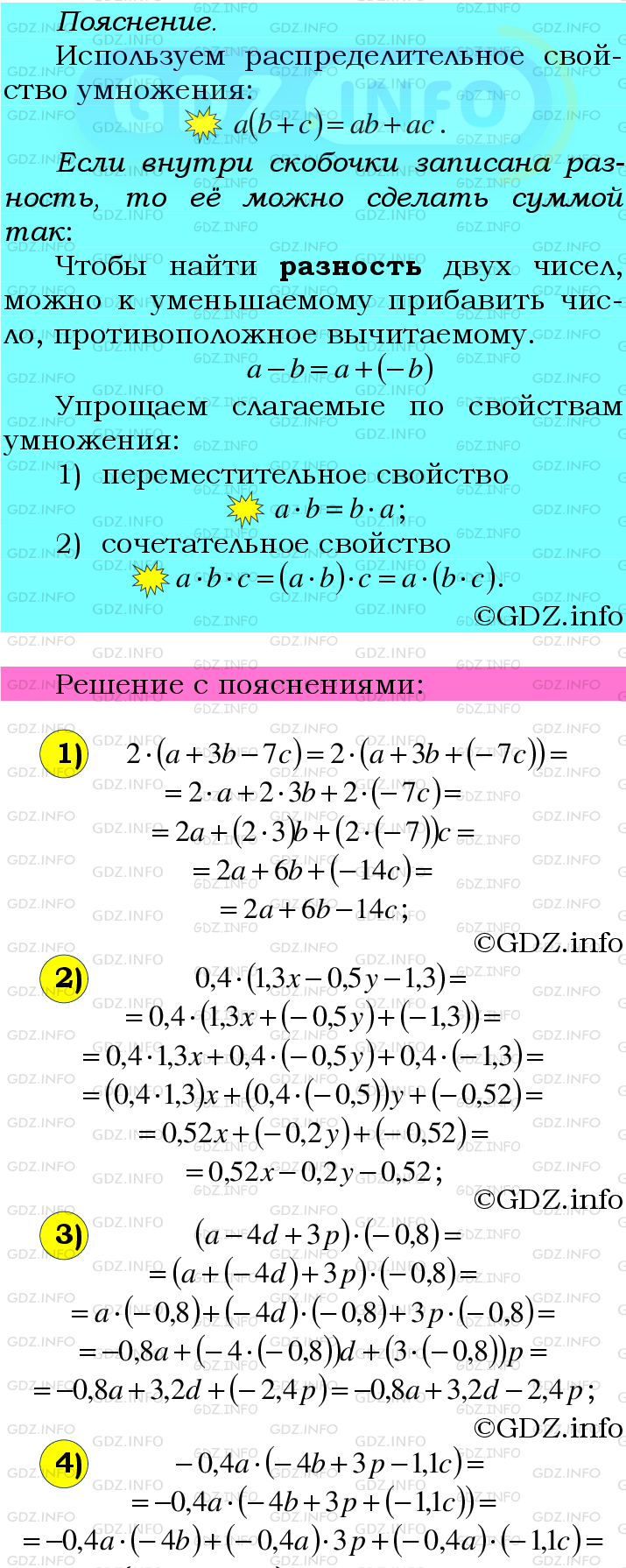 Фото подробного решения: Номер №1085 из ГДЗ по Математике 6 класс: Мерзляк А.Г.