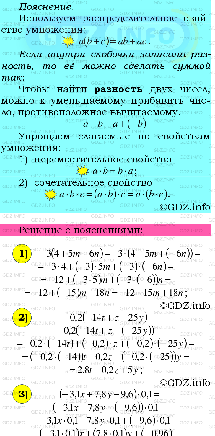 Фото подробного решения: Номер №1086 из ГДЗ по Математике 6 класс: Мерзляк А.Г.