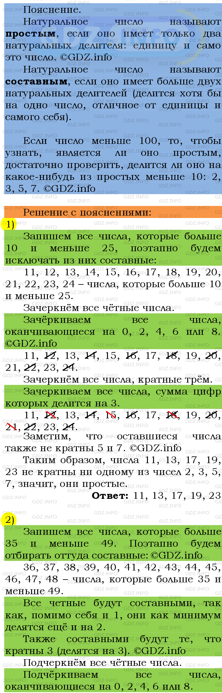 Фото подробного решения: Номер №108 из ГДЗ по Математике 6 класс: Мерзляк А.Г.