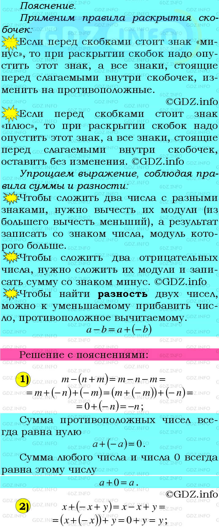 Номер №1089 - ГДЗ по Математике 6 класс: Мерзляк А.Г.