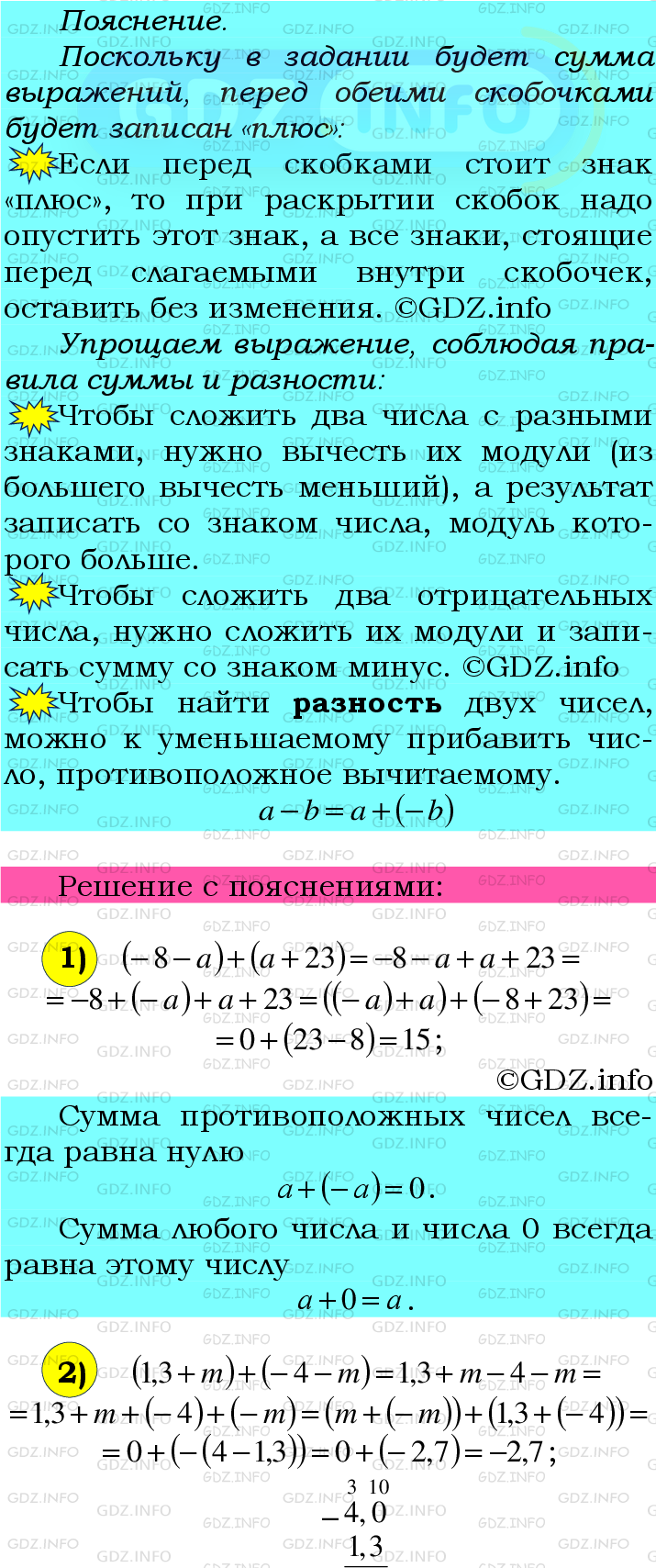 Номер №1091 - ГДЗ по Математике 6 класс: Мерзляк А.Г.