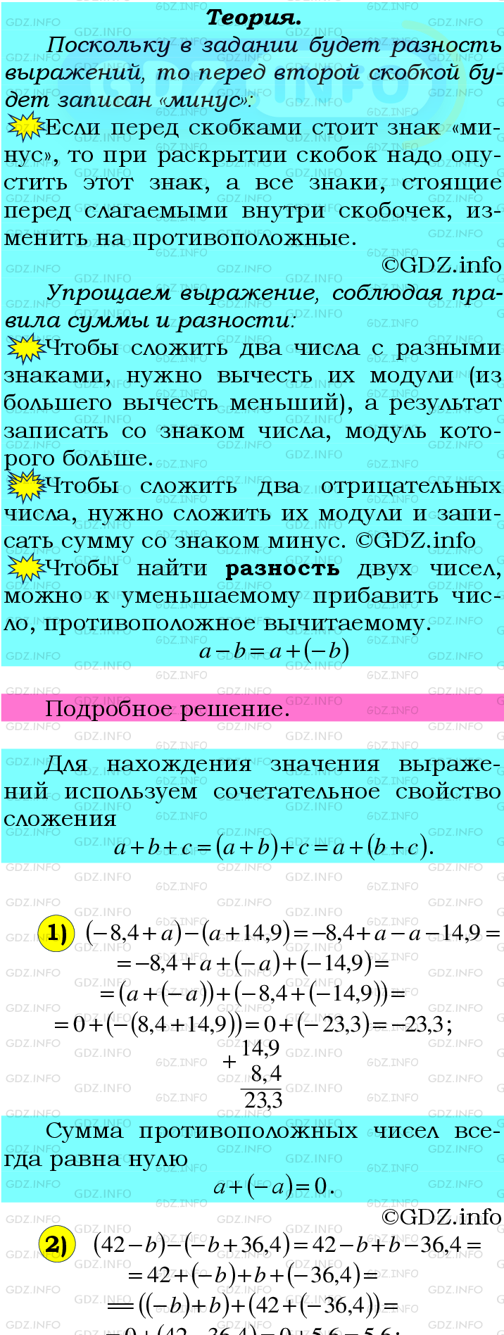 Фото подробного решения: Номер №1092 из ГДЗ по Математике 6 класс: Мерзляк А.Г.