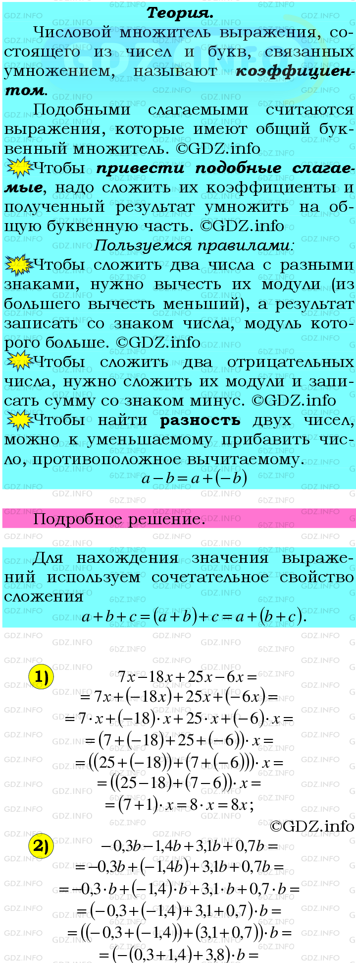 Фото подробного решения: Номер №1093 из ГДЗ по Математике 6 класс: Мерзляк А.Г.