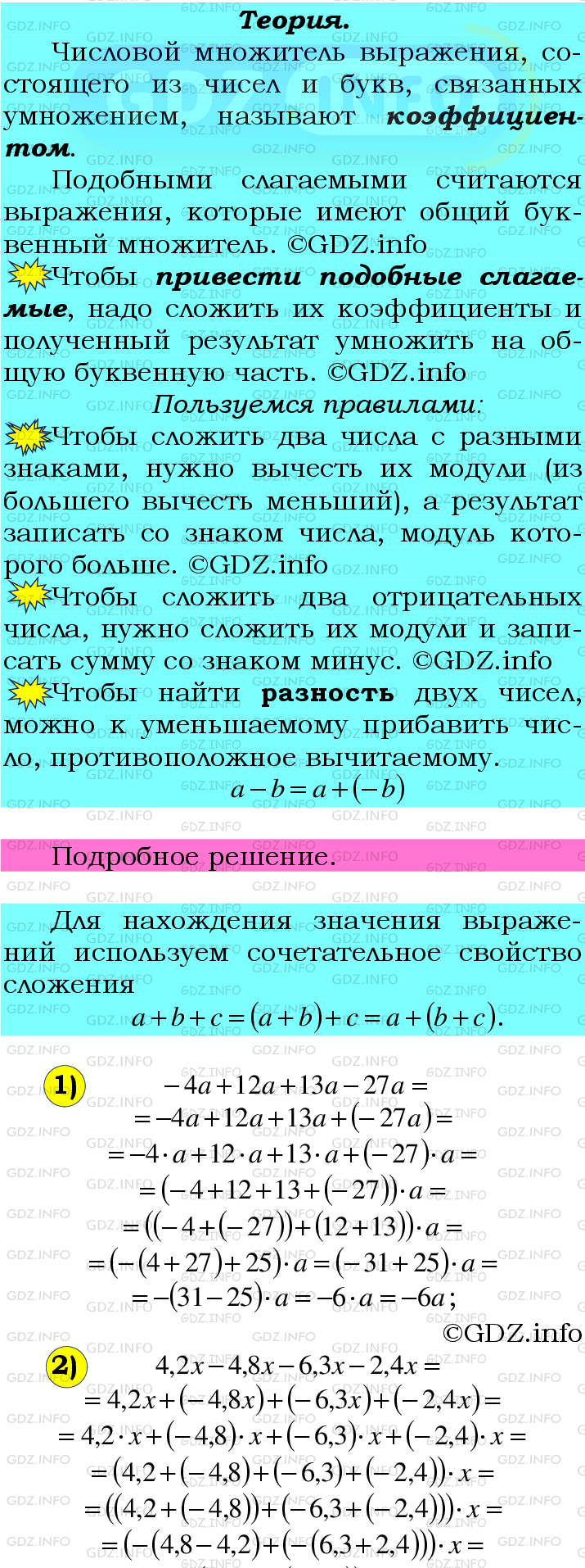 Фото подробного решения: Номер №1094 из ГДЗ по Математике 6 класс: Мерзляк А.Г.