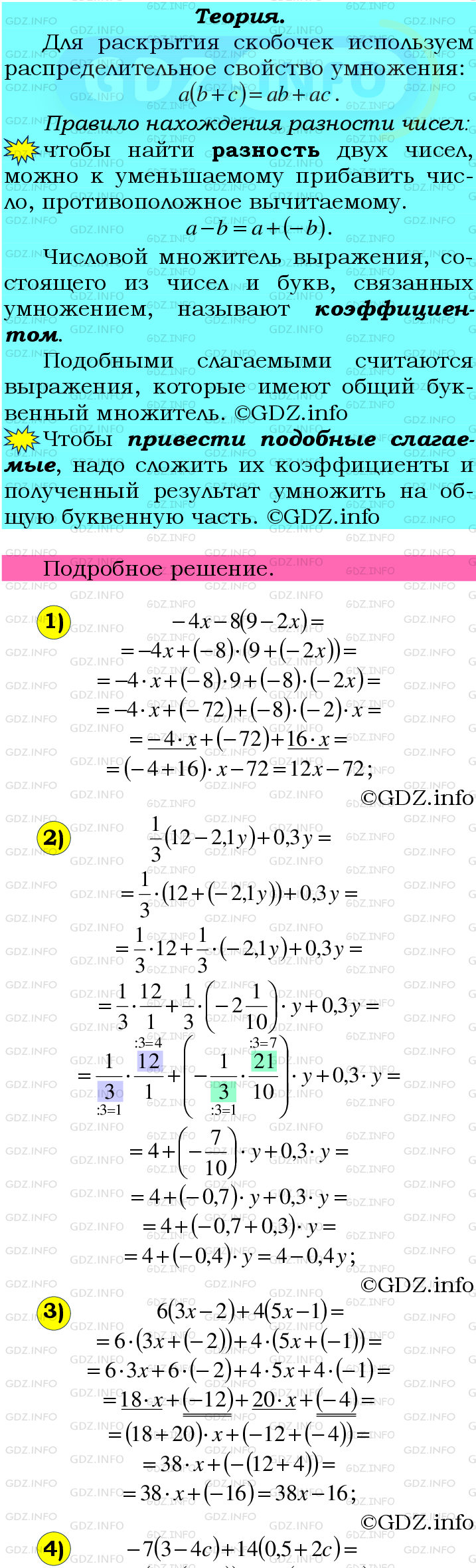 Номер №1096 - ГДЗ по Математике 6 класс: Мерзляк А.Г.