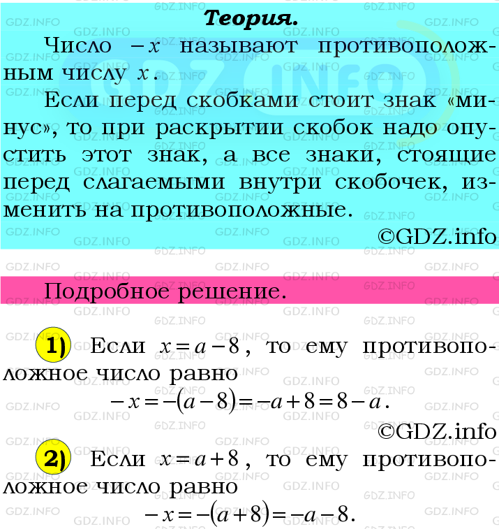 Фото подробного решения: Номер №1099 из ГДЗ по Математике 6 класс: Мерзляк А.Г.