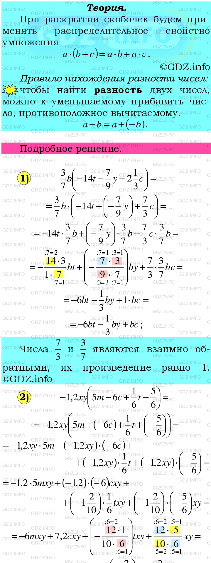 Номер №1101 - ГДЗ по Математике 6 класс: Мерзляк А.Г.