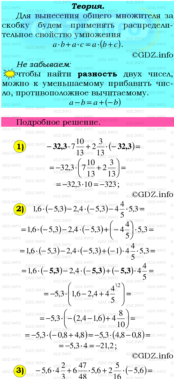 Фото подробного решения: Номер №1103 из ГДЗ по Математике 6 класс: Мерзляк А.Г.