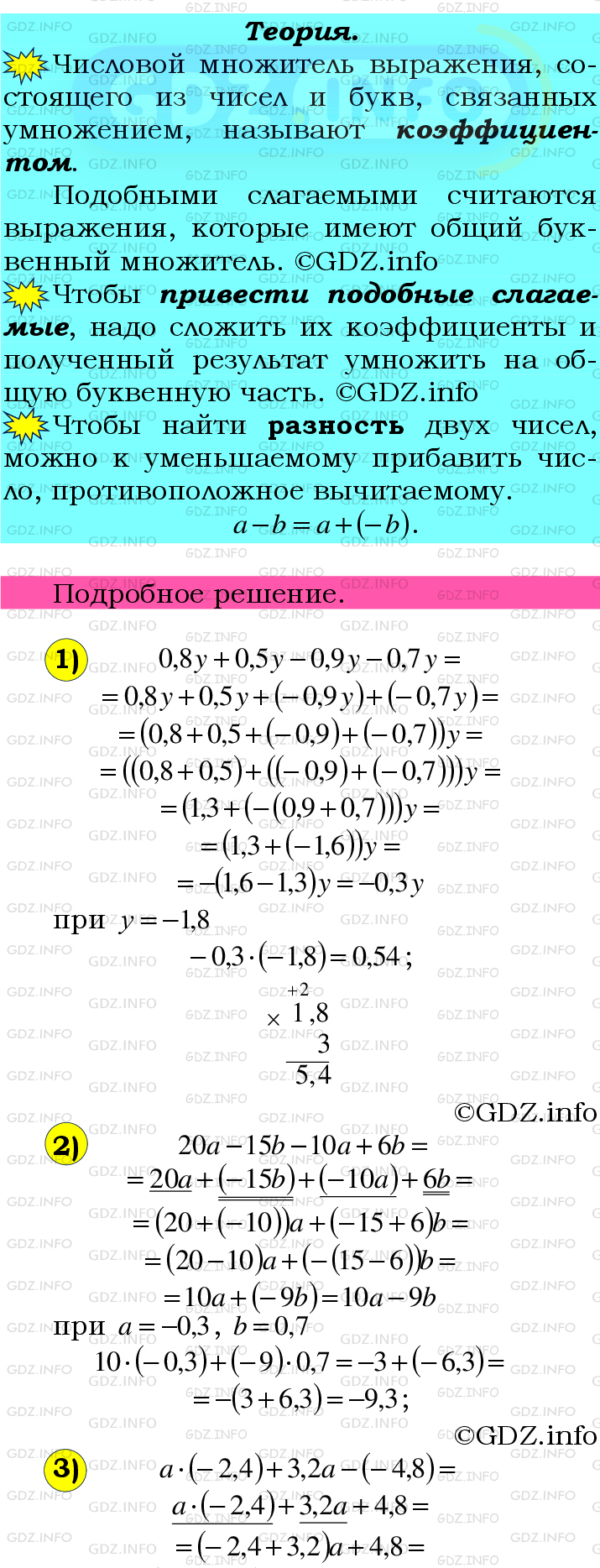 Фото подробного решения: Номер №1105 из ГДЗ по Математике 6 класс: Мерзляк А.Г.