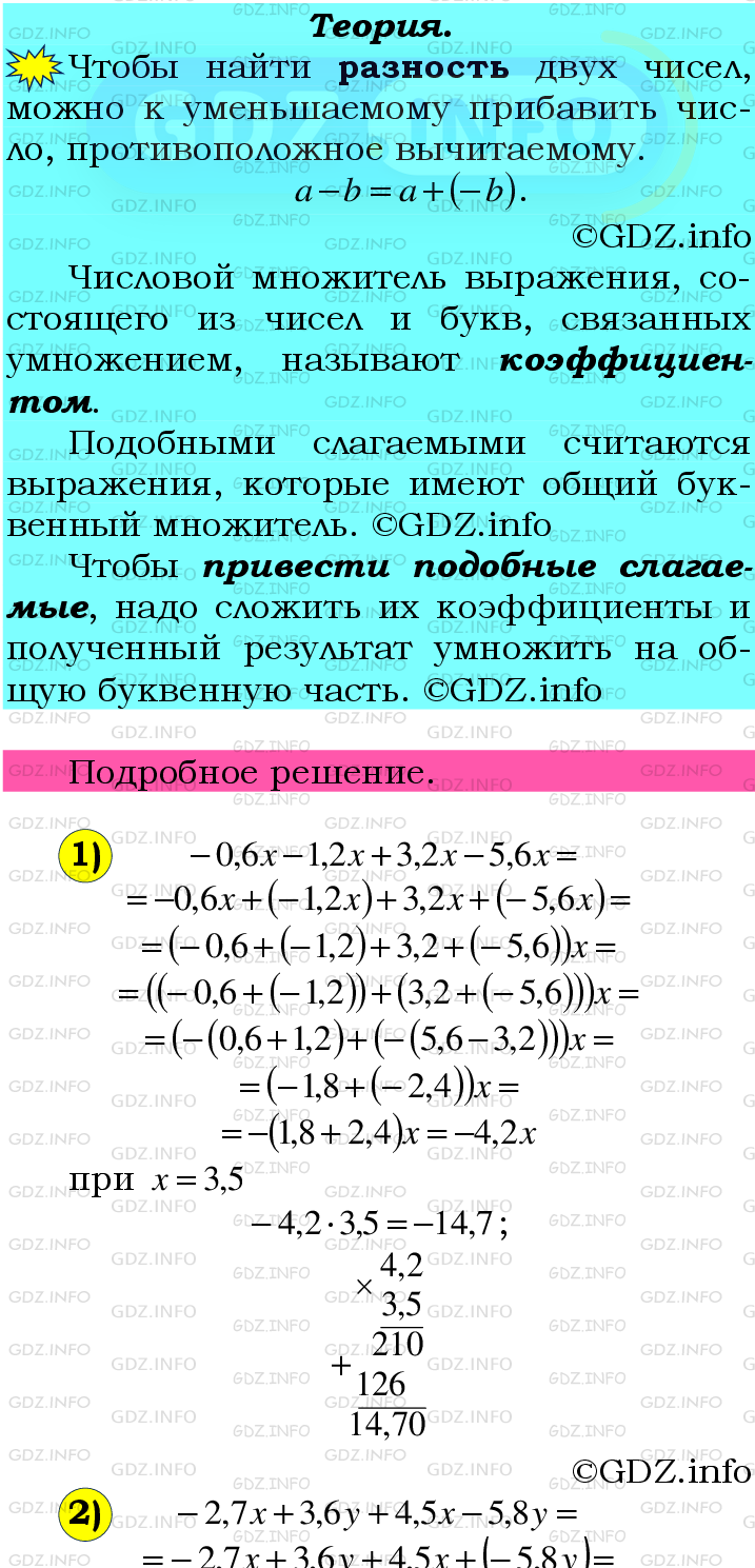 Номер №1106 - ГДЗ по Математике 6 класс: Мерзляк А.Г.