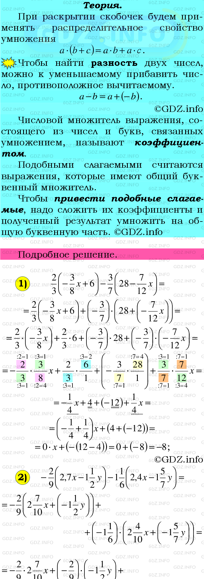 Фото подробного решения: Номер №1107 из ГДЗ по Математике 6 класс: Мерзляк А.Г.