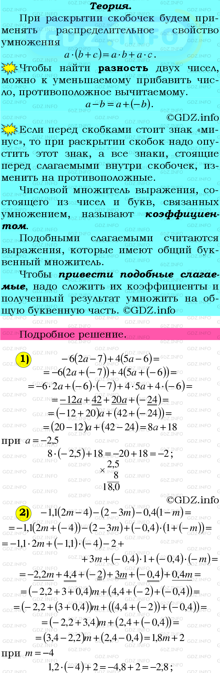 Фото подробного решения: Номер №1108 из ГДЗ по Математике 6 класс: Мерзляк А.Г.