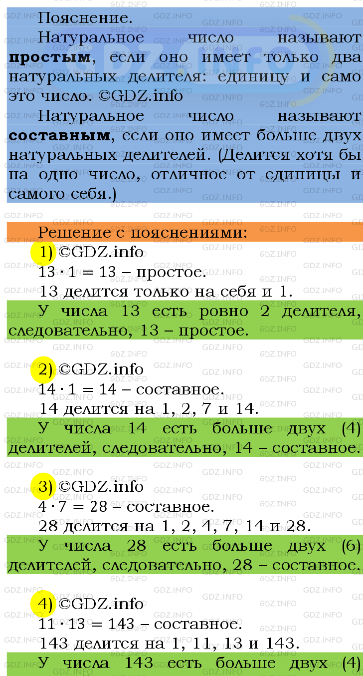 Фото подробного решения: Номер №110 из ГДЗ по Математике 6 класс: Мерзляк А.Г.