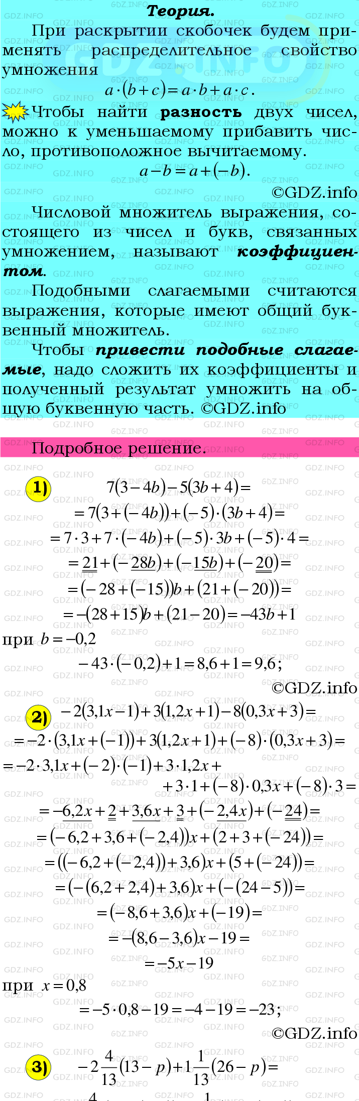 Фото подробного решения: Номер №1109 из ГДЗ по Математике 6 класс: Мерзляк А.Г.