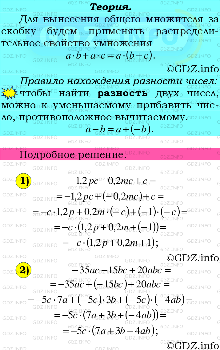 Номер №1111 - ГДЗ по Математике 6 класс: Мерзляк А.Г.